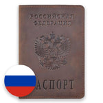 Passikotelo Venäjä